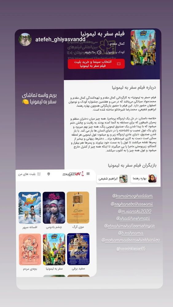  جدید ترین استوری اینستاگرام محمد جواد سیانکی