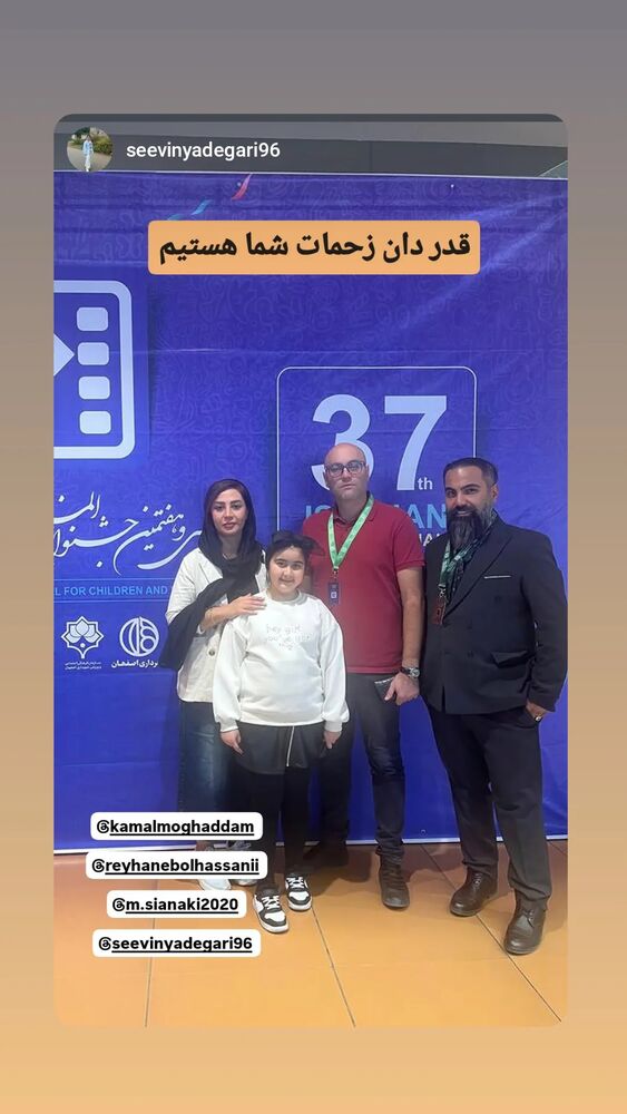  جدید ترین استوری اینستاگرام محمد جواد سیانکی