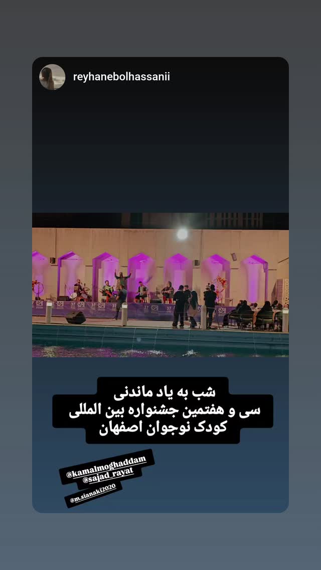  جدید ترین استوری اینستاگرام محمد جواد سیانکی