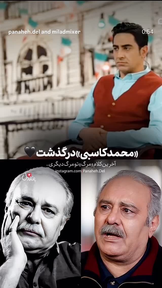  جدید ترین استوری اینستاگرام محمد جواد سیانکی