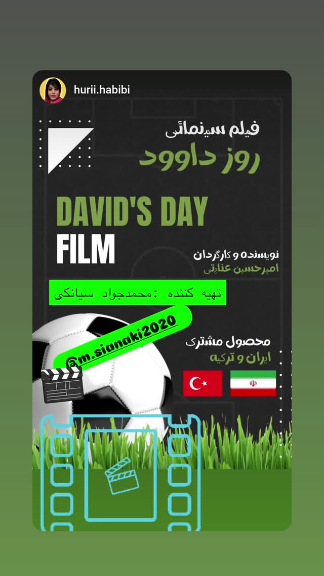  جدید ترین استوری اینستاگرام محمد جواد سیانکی
