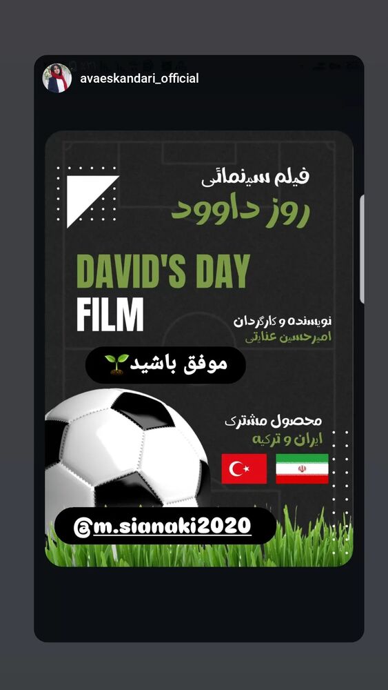  جدید ترین استوری اینستاگرام محمد جواد سیانکی