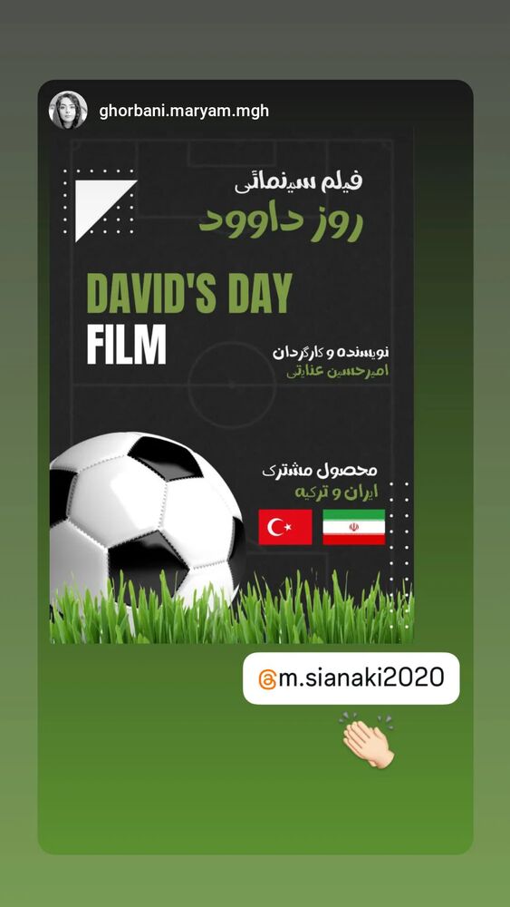  جدید ترین استوری اینستاگرام محمد جواد سیانکی