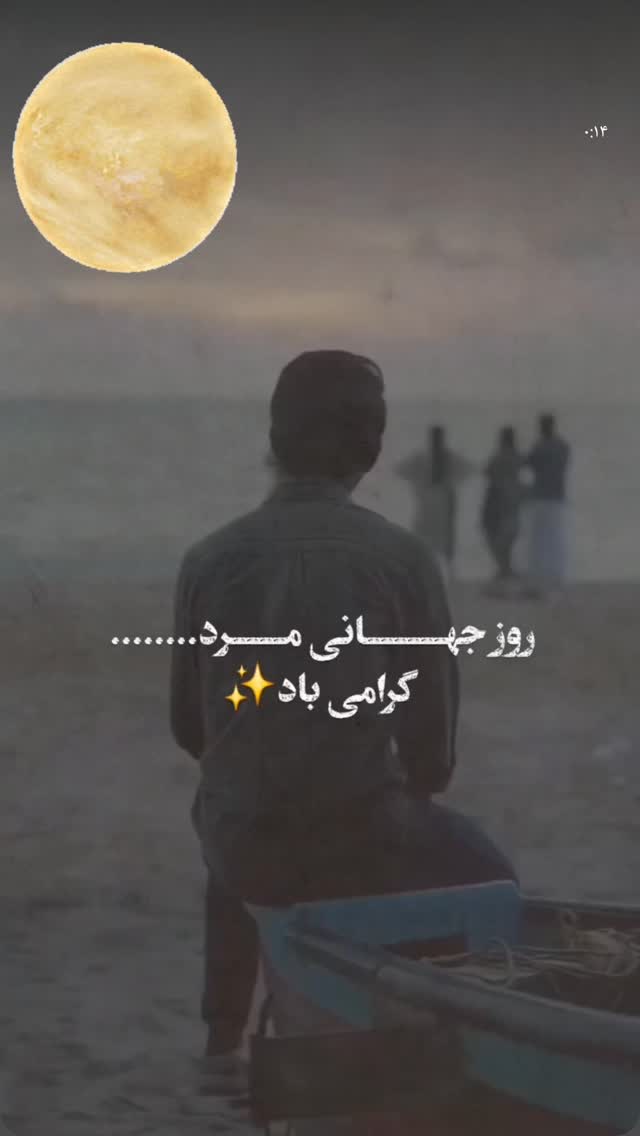  جدید ترین استوری اینستاگرام محمد جواد سیانکی
