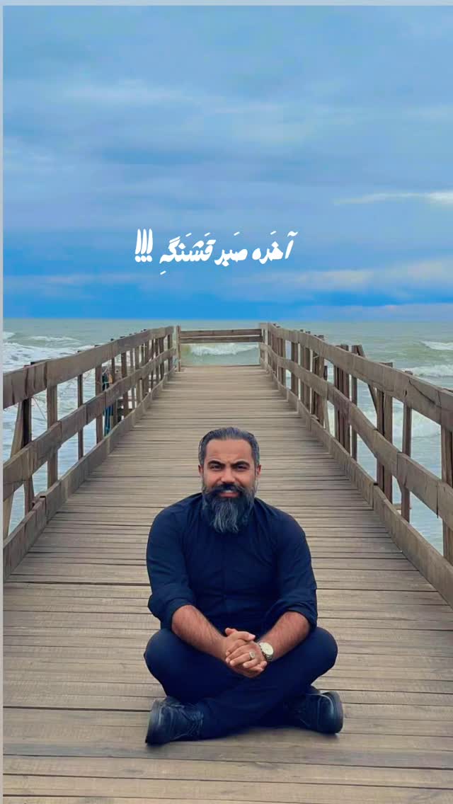  جدید ترین استوری اینستاگرام محمد جواد سیانکی