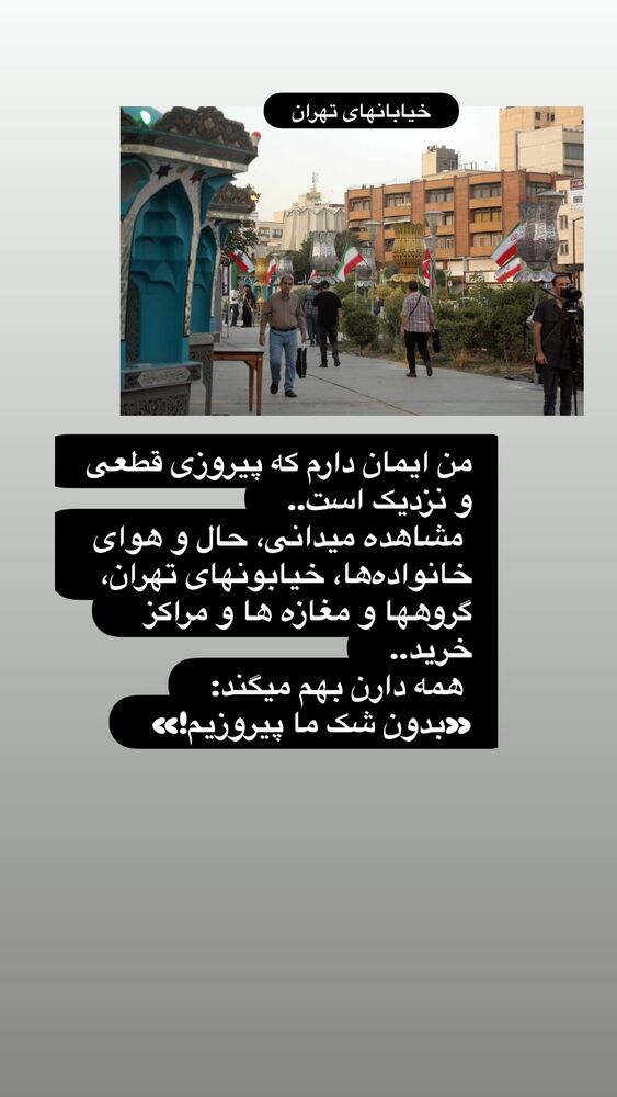  جدید ترین استوری اینستاگرام محدث تک فلاح
