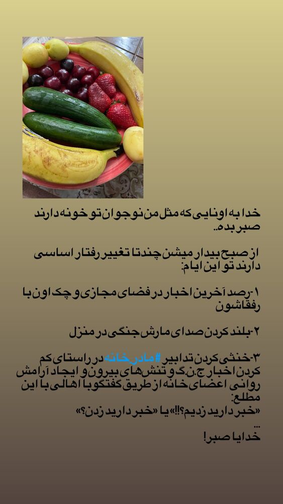  جدید ترین استوری اینستاگرام محدث تک فلاح