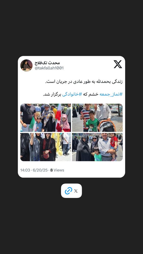 جدید ترین استوری اینستاگرام محدث تک فلاح
