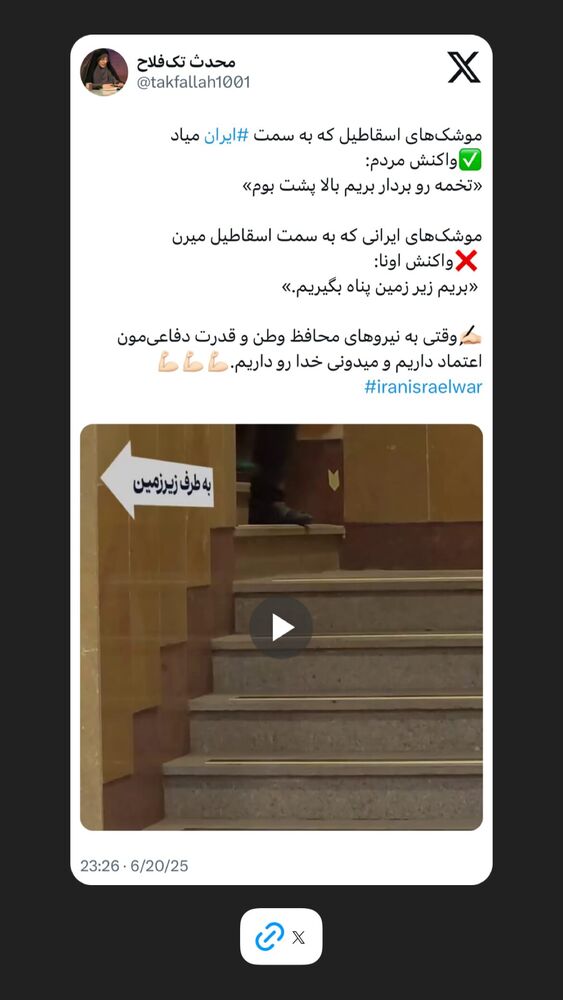  جدید ترین استوری اینستاگرام محدث تک فلاح