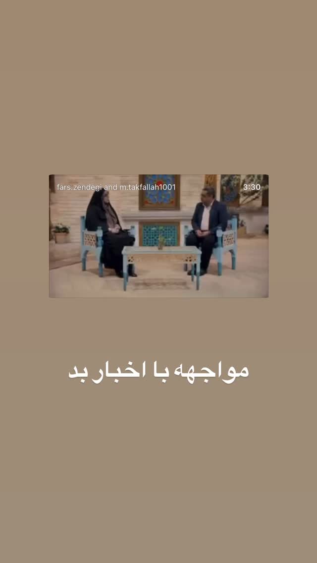  جدید ترین استوری اینستاگرام محدث تک فلاح