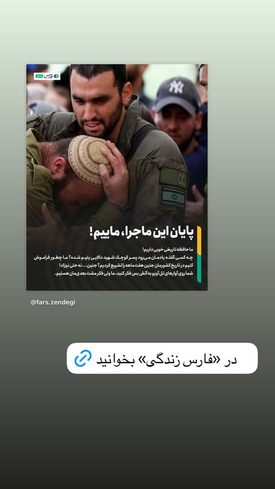  جدید ترین استوری اینستاگرام محدث تک فلاح