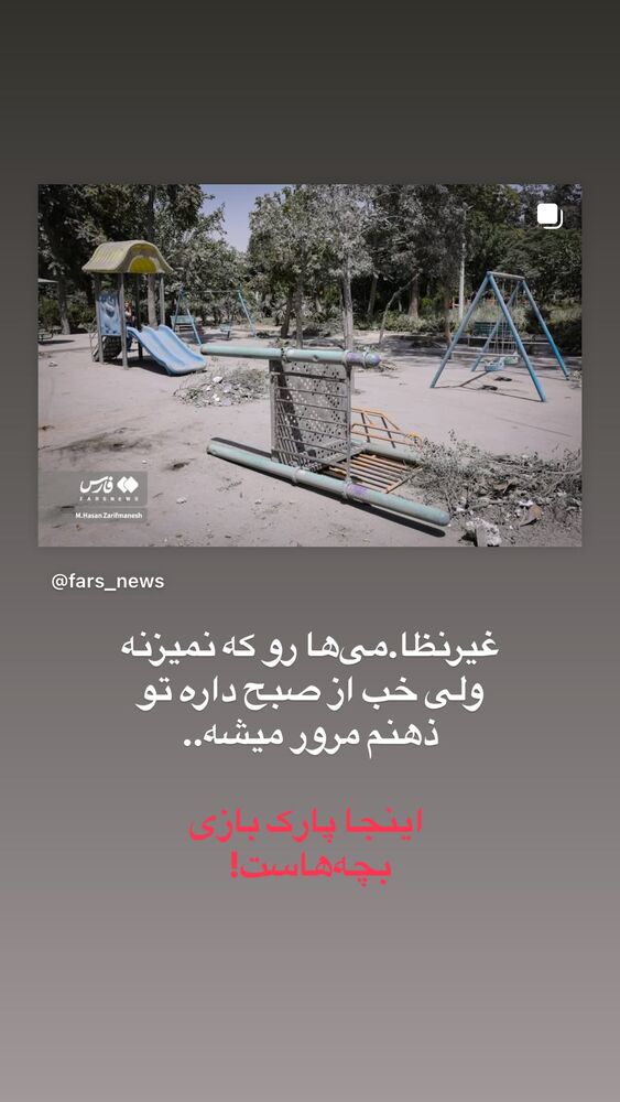  جدید ترین استوری اینستاگرام محدث تک فلاح