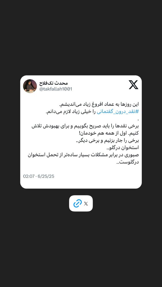  جدید ترین استوری اینستاگرام محدث تک فلاح