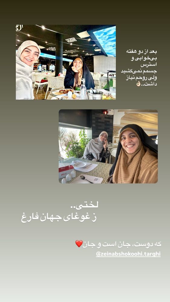  جدید ترین استوری اینستاگرام محدث تک فلاح