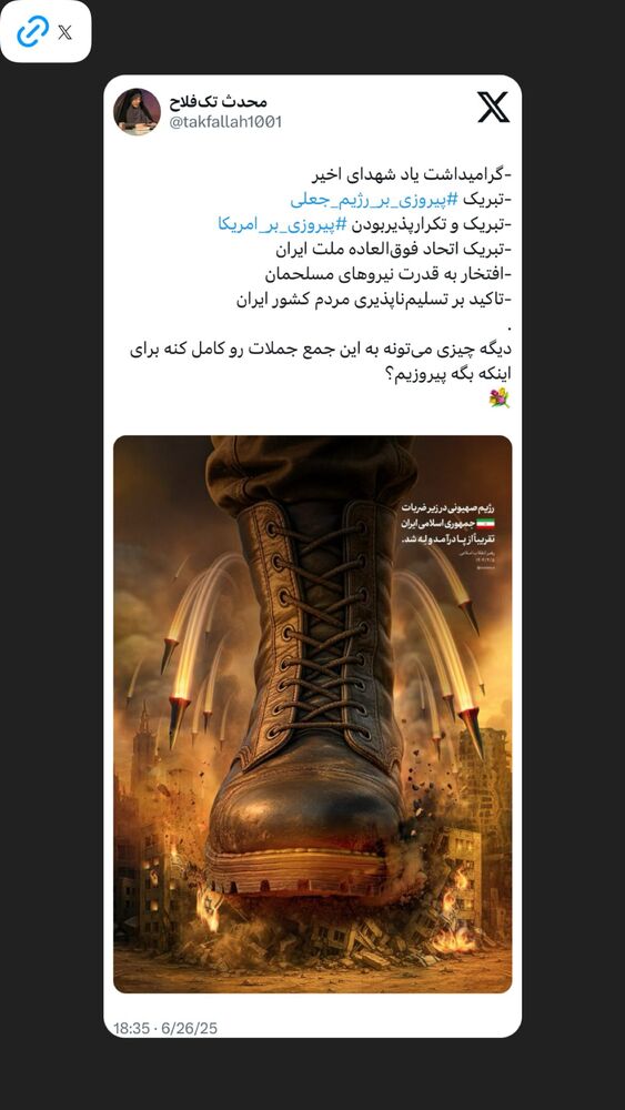  جدید ترین استوری اینستاگرام محدث تک فلاح