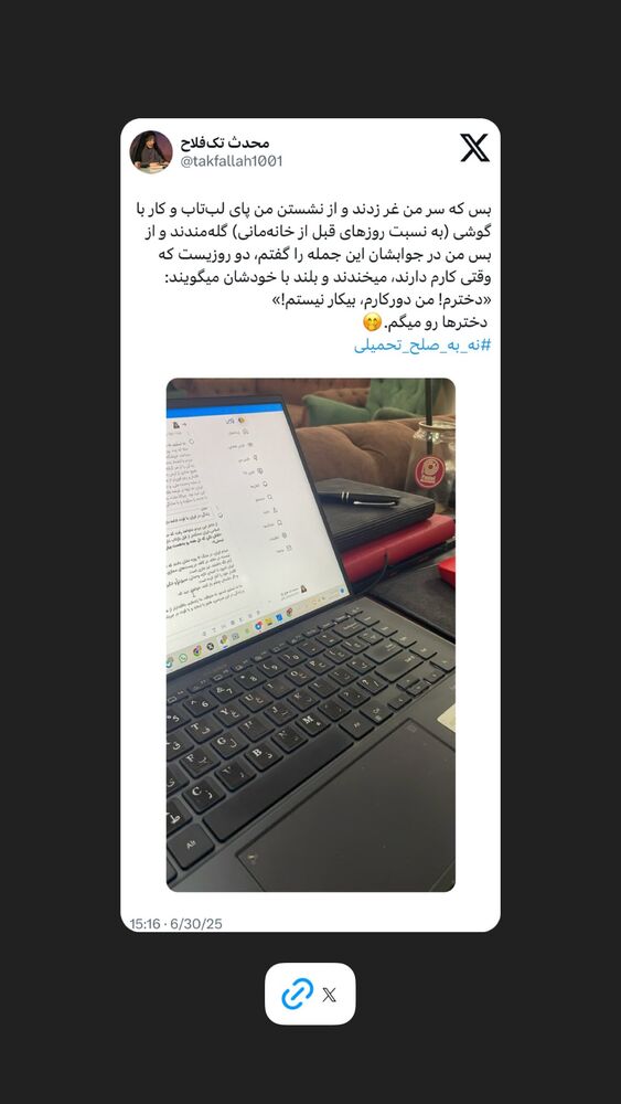  جدید ترین استوری اینستاگرام محدث تک فلاح