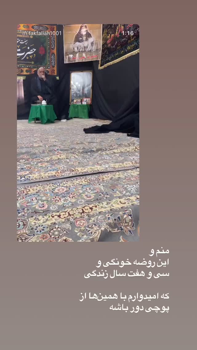  جدید ترین استوری اینستاگرام محدث تک فلاح