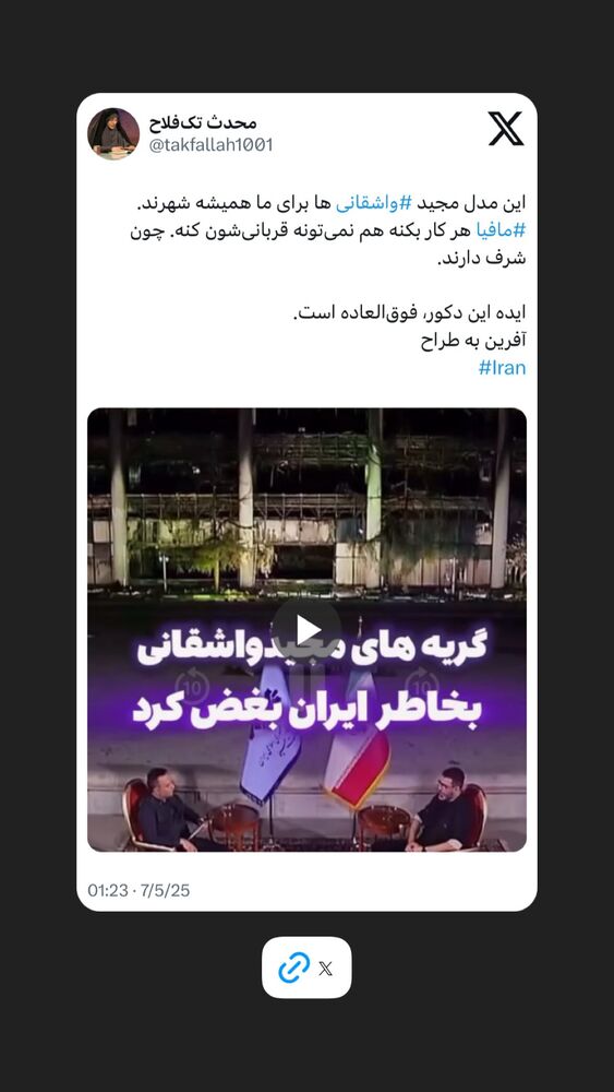  جدید ترین استوری اینستاگرام محدث تک فلاح