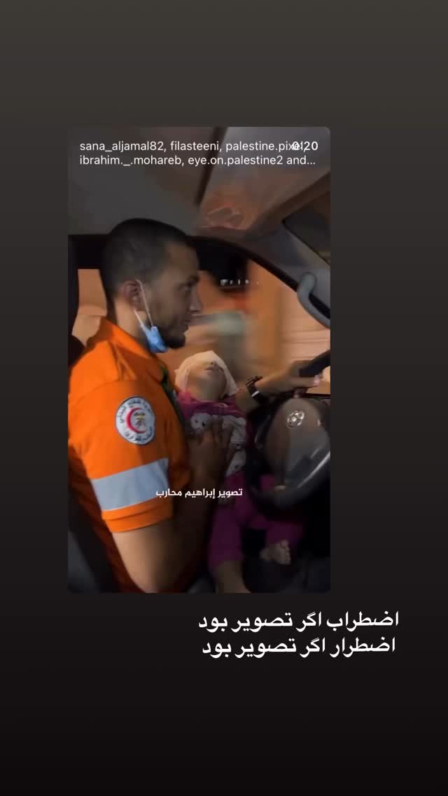  جدید ترین استوری اینستاگرام محدث تک فلاح