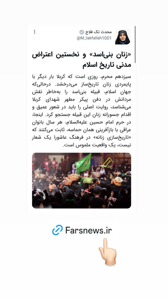  جدید ترین استوری اینستاگرام محدث تک فلاح