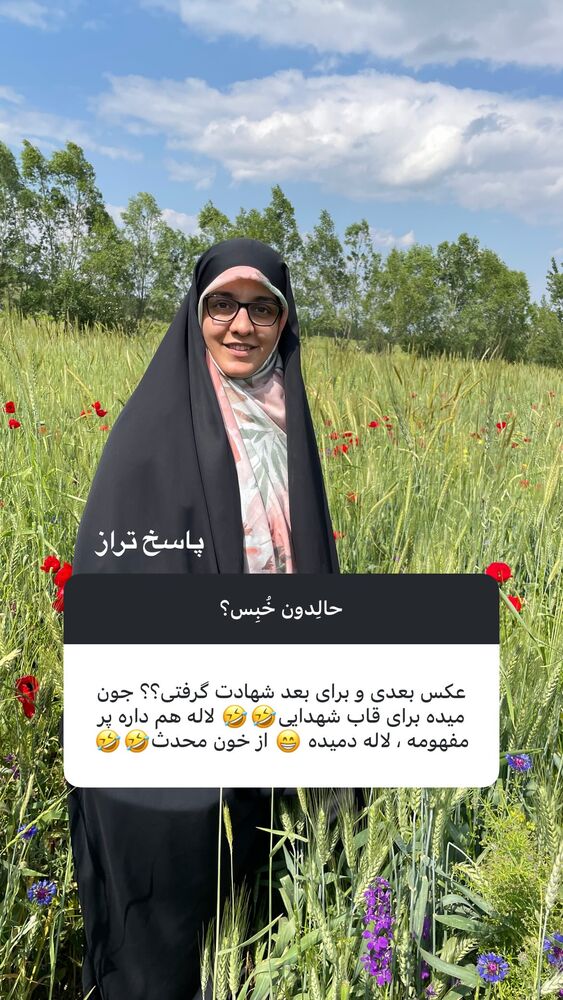  جدید ترین استوری اینستاگرام محدث تک فلاح