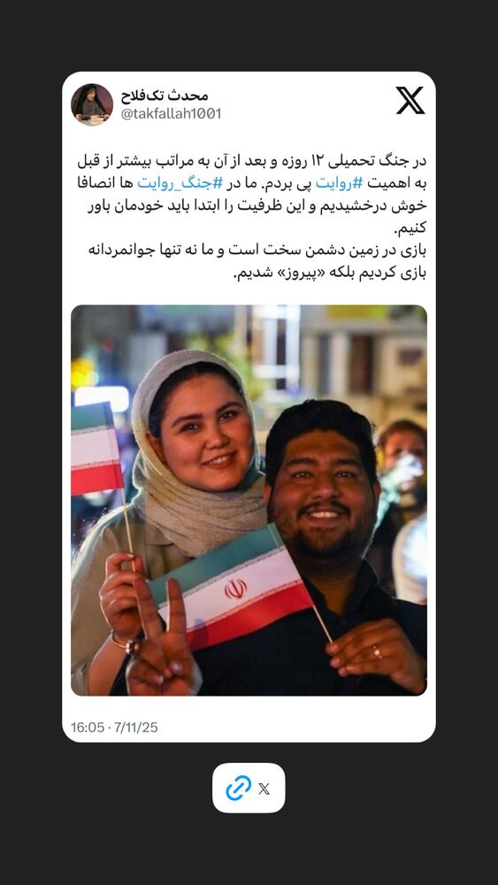  جدید ترین استوری اینستاگرام محدث تک فلاح