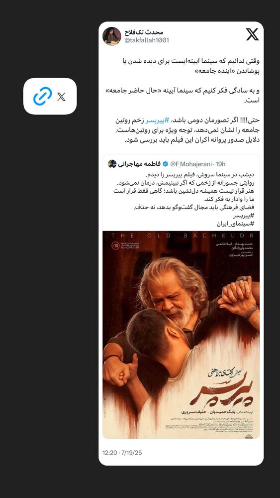  جدید ترین استوری اینستاگرام محدث تک فلاح