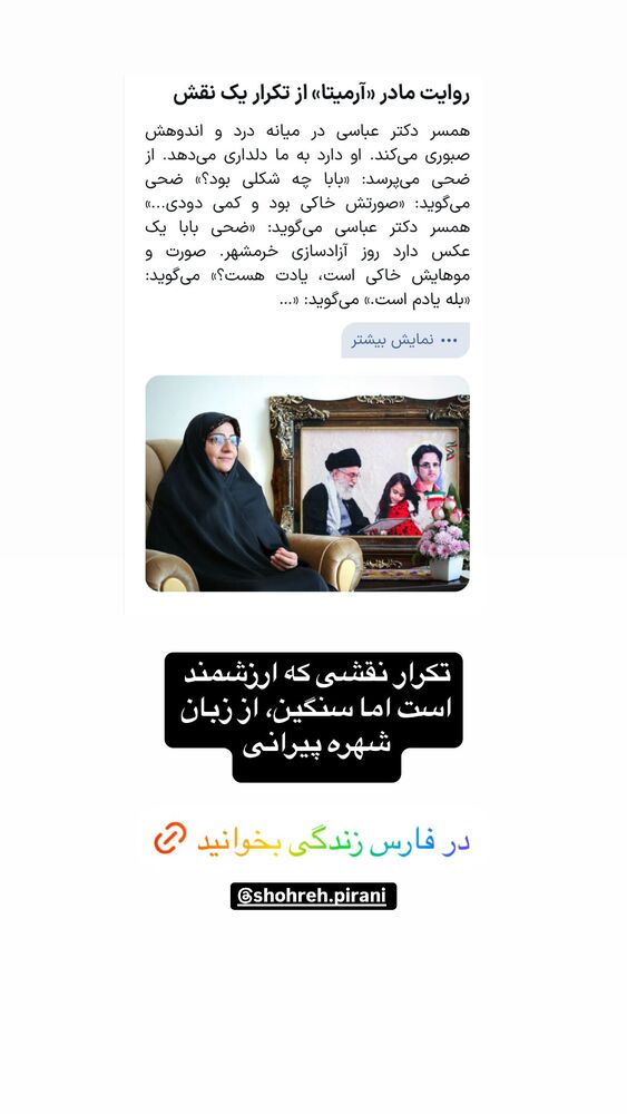  جدید ترین استوری اینستاگرام محدث تک فلاح