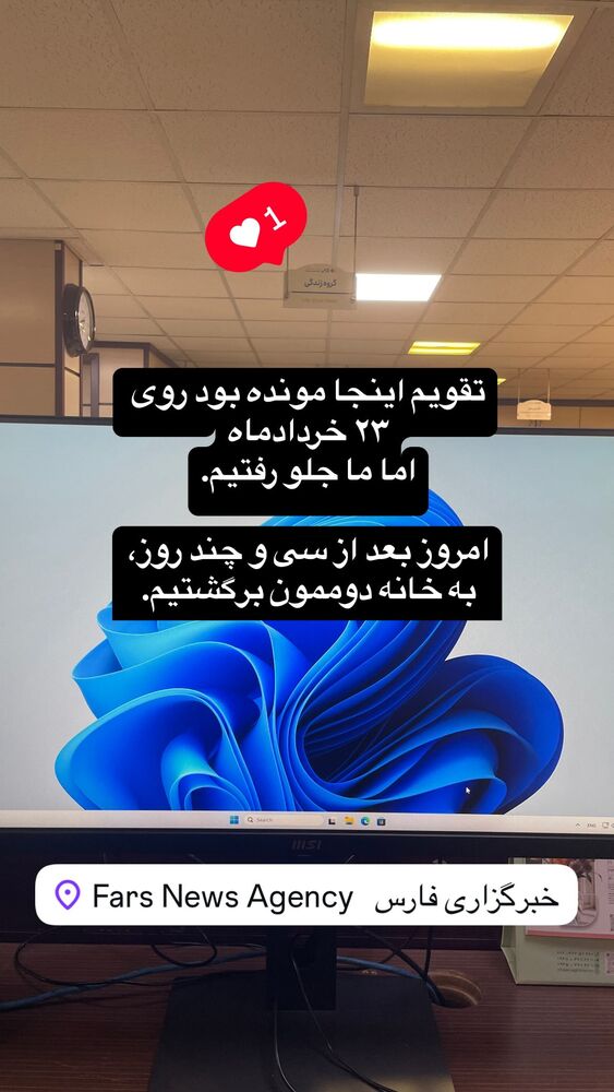 جدید ترین استوری اینستاگرام محدث تک فلاح