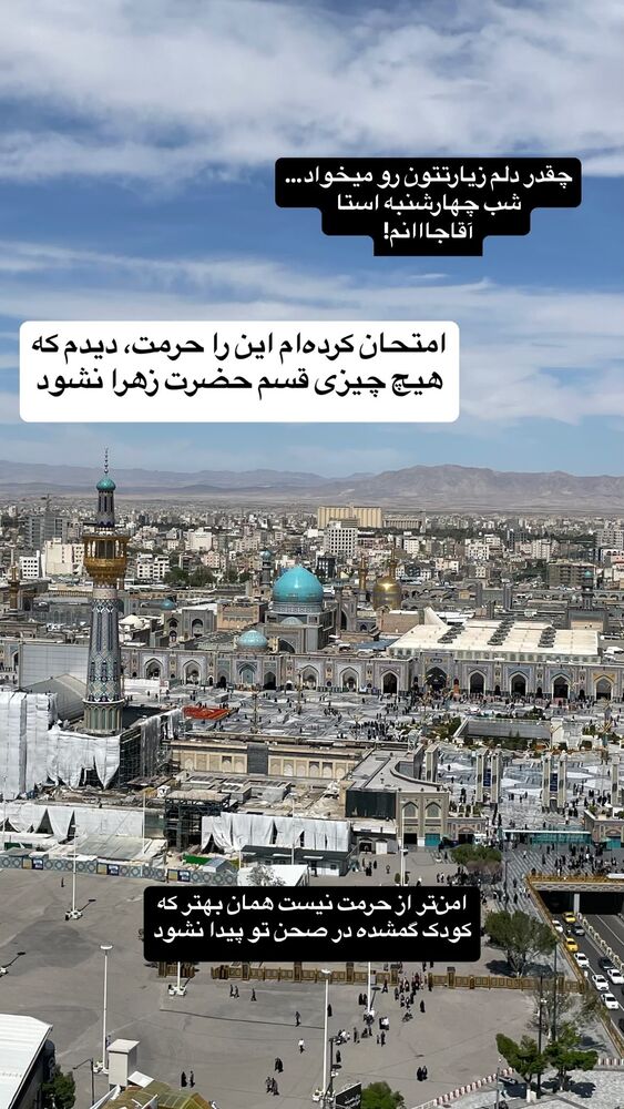  جدید ترین استوری اینستاگرام محدث تک فلاح