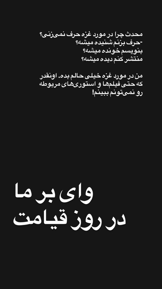  جدید ترین استوری اینستاگرام محدث تک فلاح
