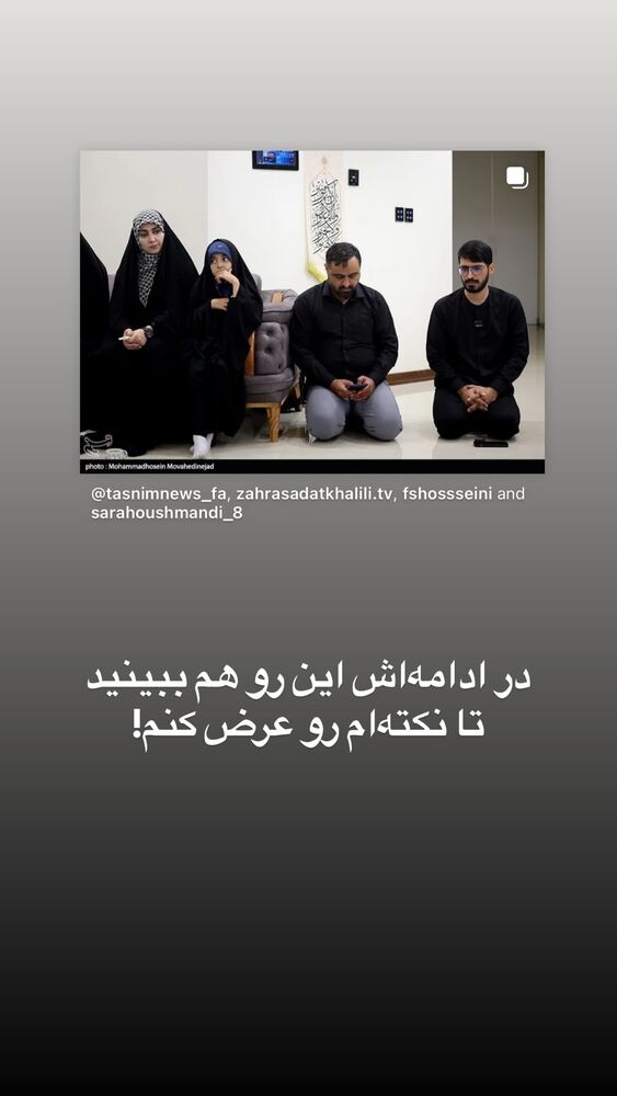  جدید ترین استوری اینستاگرام محدث تک فلاح
