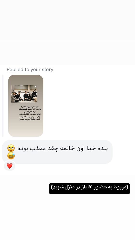  جدید ترین استوری اینستاگرام محدث تک فلاح