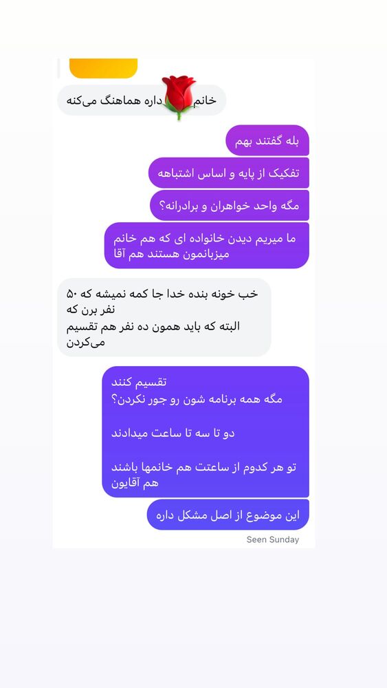  جدید ترین استوری اینستاگرام محدث تک فلاح