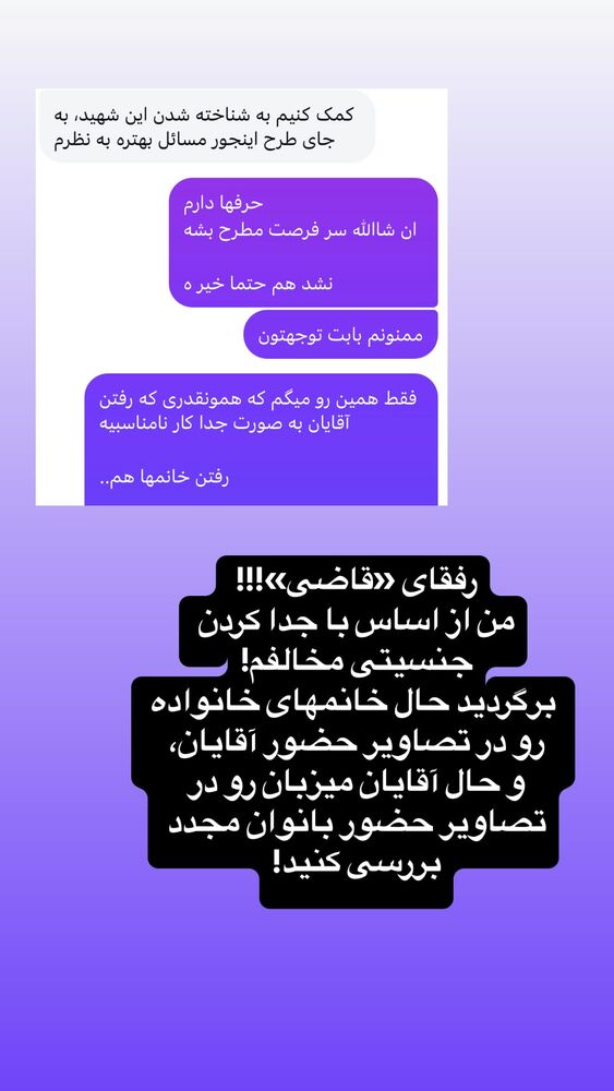  جدید ترین استوری اینستاگرام محدث تک فلاح