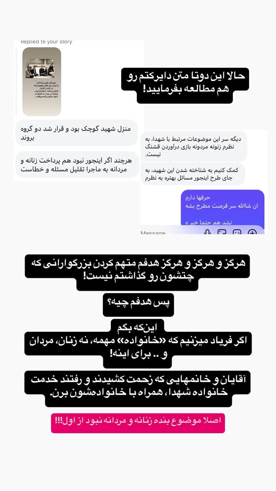  جدید ترین استوری اینستاگرام محدث تک فلاح