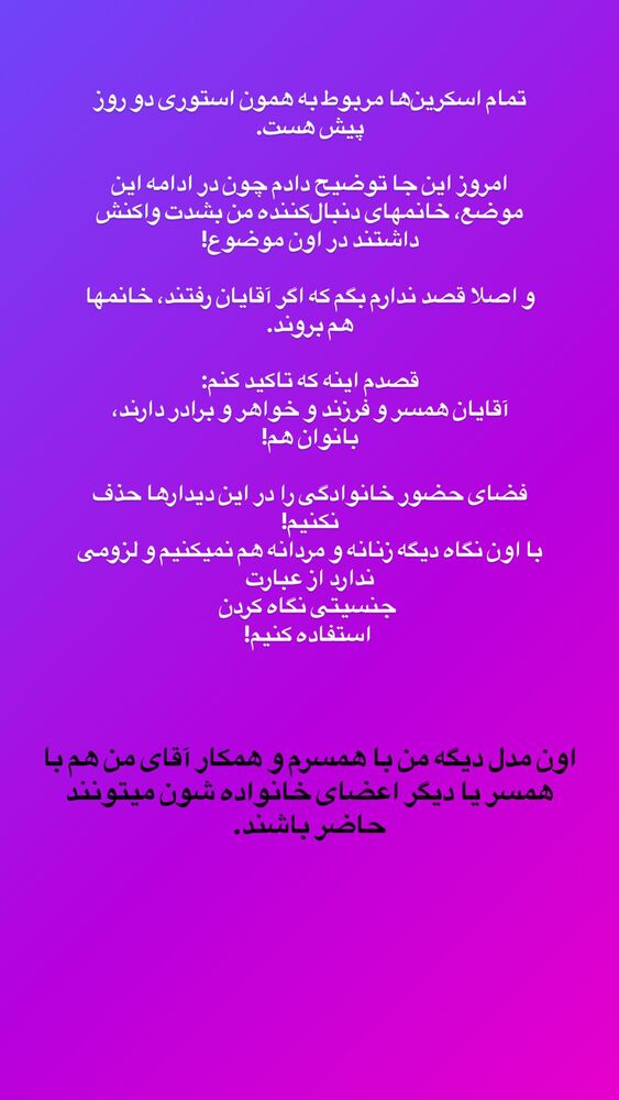  جدید ترین استوری اینستاگرام محدث تک فلاح