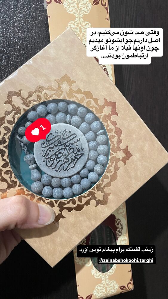  جدید ترین استوری اینستاگرام محدث تک فلاح