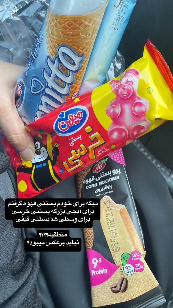  جدید ترین استوری اینستاگرام محدث تک فلاح