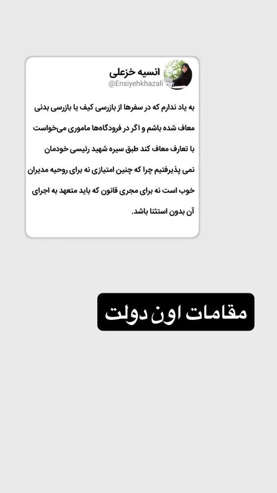  جدید ترین استوری اینستاگرام محدث تک فلاح