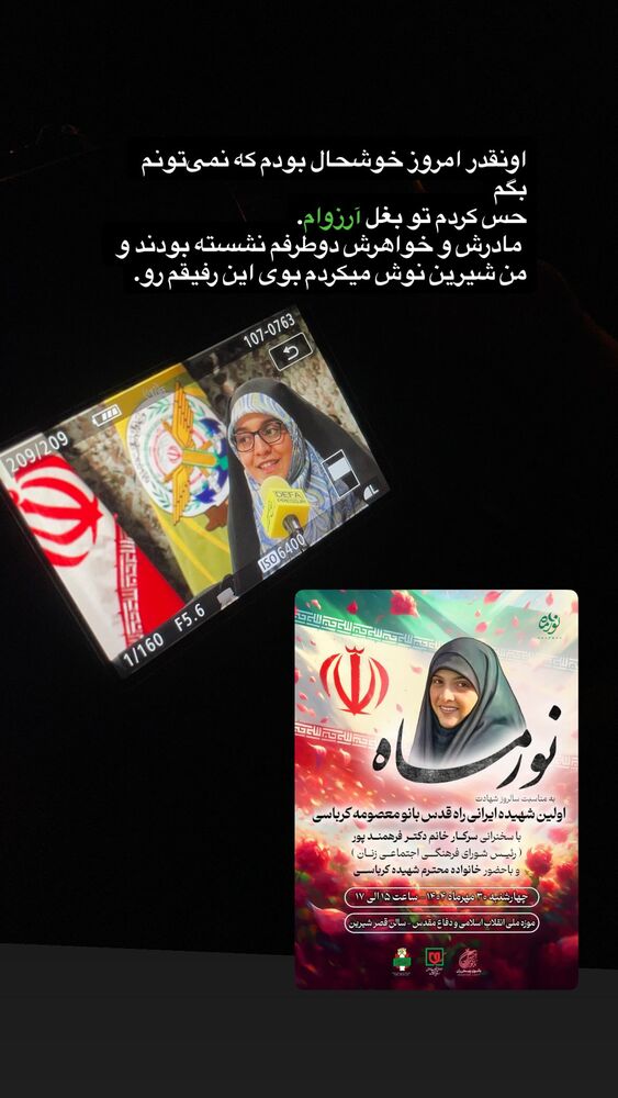  جدید ترین استوری اینستاگرام محدث تک فلاح