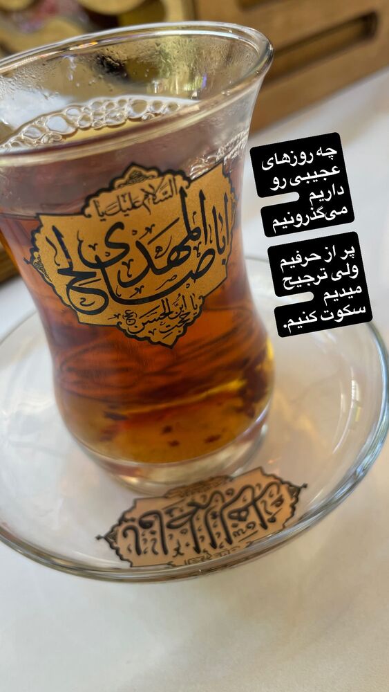  جدید ترین استوری اینستاگرام محدث تک فلاح