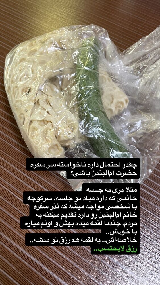  جدید ترین استوری اینستاگرام محدث تک فلاح