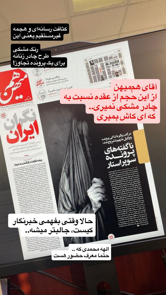  جدید ترین استوری اینستاگرام محدث تک فلاح