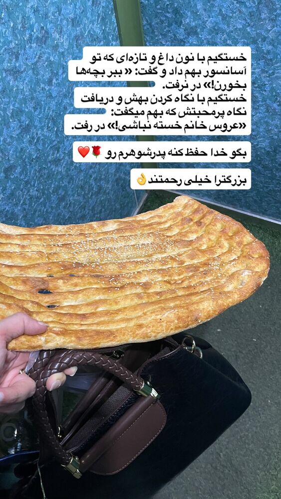  جدید ترین استوری اینستاگرام محدث تک فلاح
