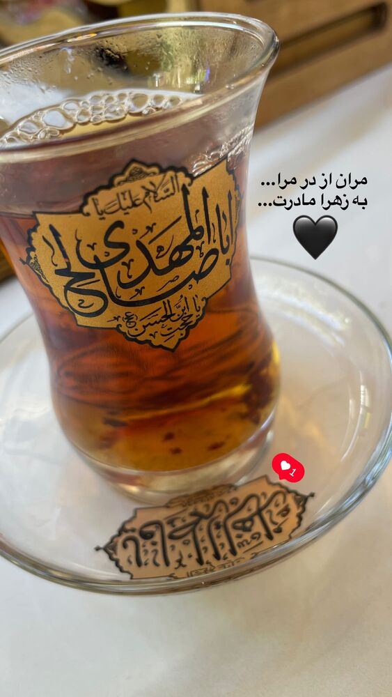  جدید ترین استوری اینستاگرام محدث تک فلاح