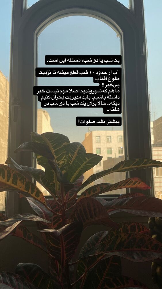  جدید ترین استوری اینستاگرام محدث تک فلاح