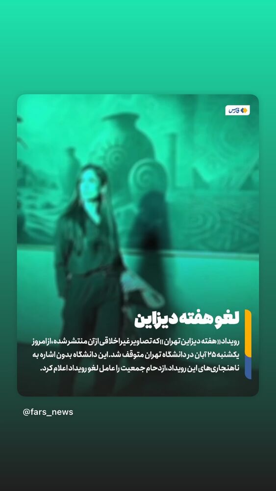  جدید ترین استوری اینستاگرام محدث تک فلاح
