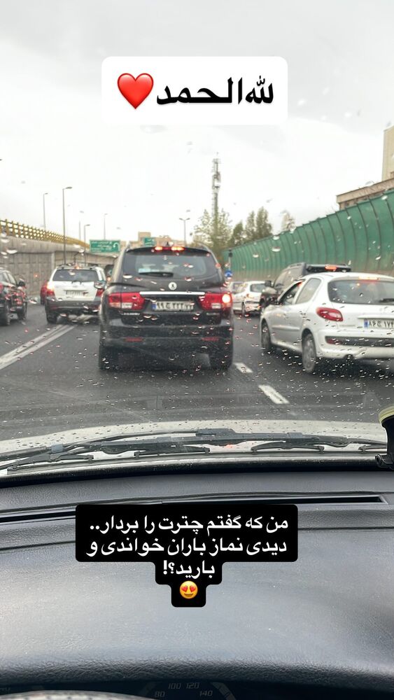  جدید ترین استوری اینستاگرام محدث تک فلاح