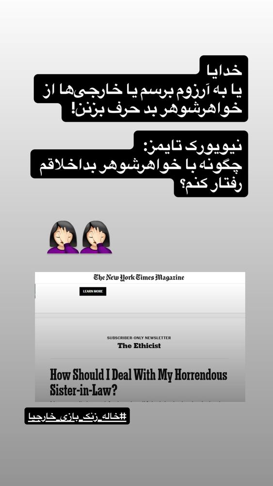  جدید ترین استوری اینستاگرام محدث تک فلاح